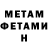 МЕТАДОН белоснежный Irene Howard