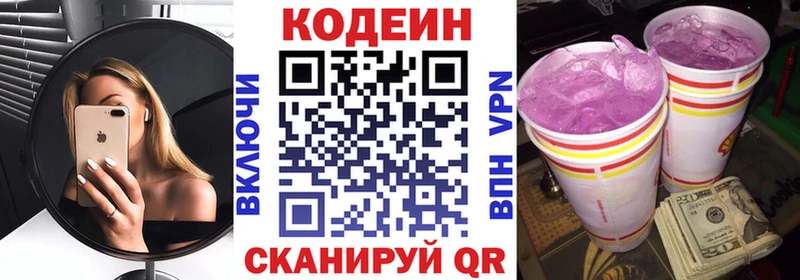 где купить наркоту  Малмыж  Кодеин напиток Lean (лин) 