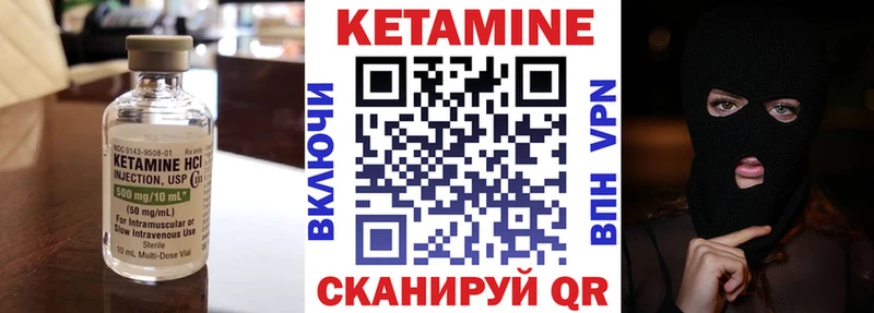 КЕТАМИН VHQ Малмыж
