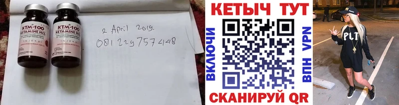 Кетамин ketamine mega ссылки Малмыж