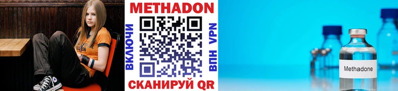 Метадон кристалл  как найти наркотики  Малмыж 